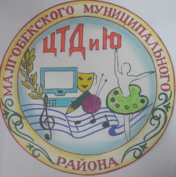 Логотип МКУ ДО "ЦТДиЮ Малгобекского муниципального района"