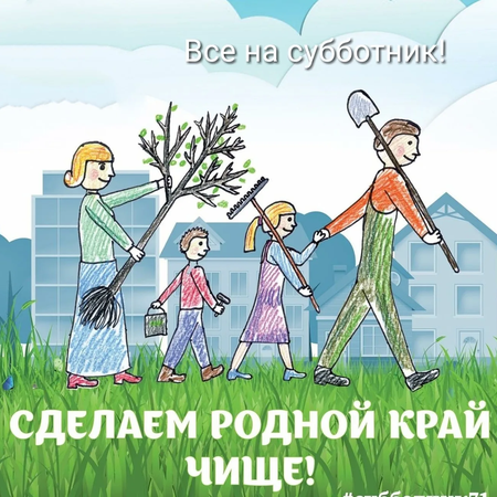 18 марта 2023г. объявлен массовый общереспубликанский субботник