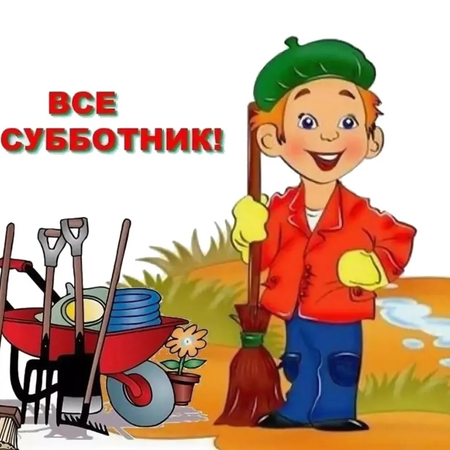 ​Сотрудники Центра приняли участие в субботнике