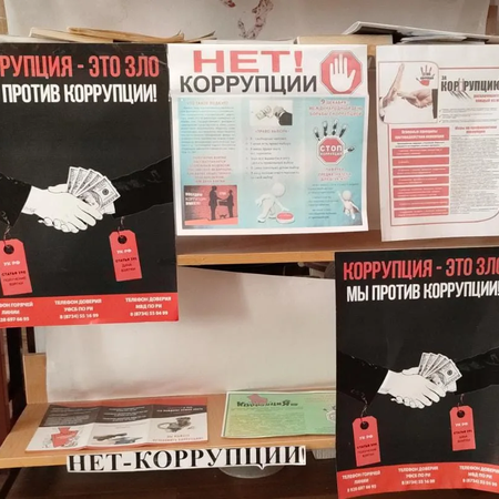 В творческом объединении "Юный художник"(руководитель Адамова Т.М.) прошел конкурс буклетов "Нет коррупции".