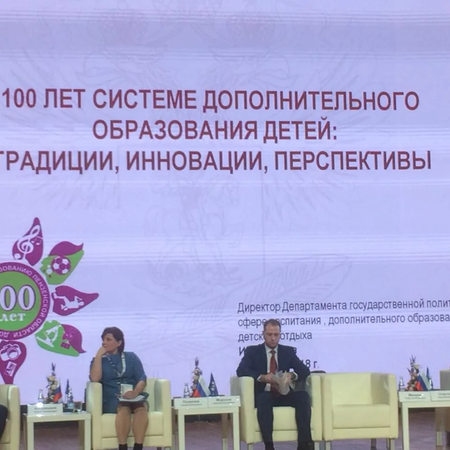 Директор Центра творчества С.Гуноева приняла участие в о Всероссийском совещании работников сферы дополнительного образования