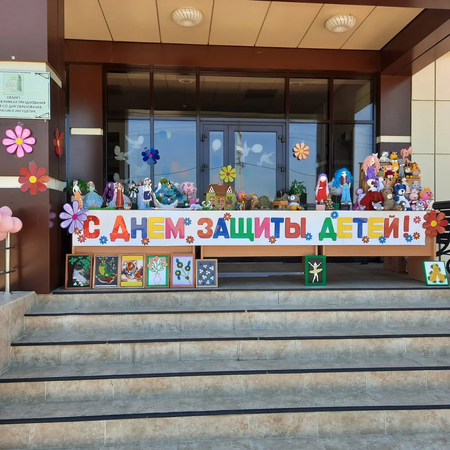 День защиты детей