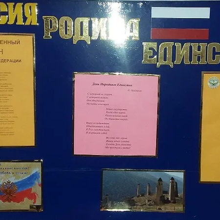 ЦТДиЮ  провел беседы на тему "Россия- Великая наша держава"