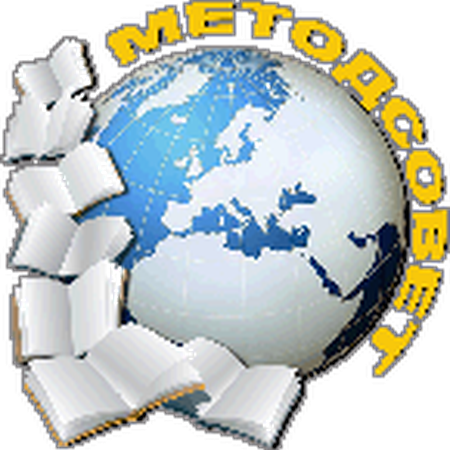 ​Заседание методического совета  в ЦТДиЮ ММР