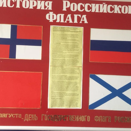 22 августа -День государственного флага РФ