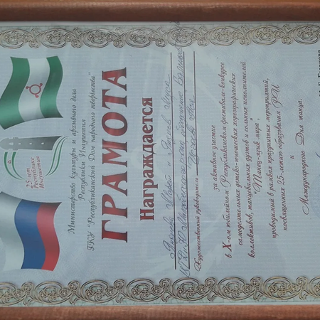 Во Дворце Культуры г. Назрань состоялось открытие фестиваля – конкурса «Танец- язык мира»