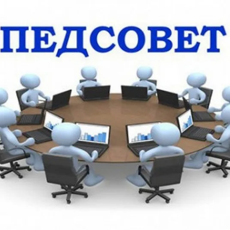 В Центре творчества прошло педагогическое совещание