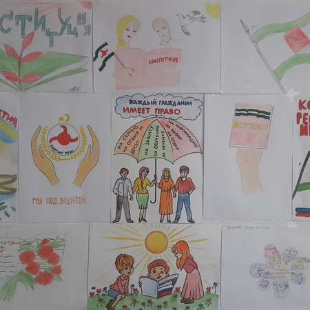 Конституция РИ