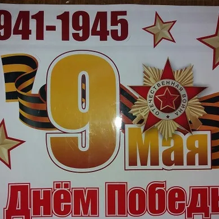 В творческих объединениях Центра творчества детей и юношества прошли мероприятия в ознаменование 72-годовщины  Дня Победы